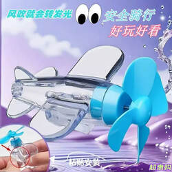 Led Colored Lights Cycling Wind-Powered Glowing Small Airplane 