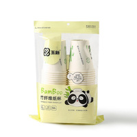 50PCS Bamboo Fiber Panda 235ml Paper Cup 