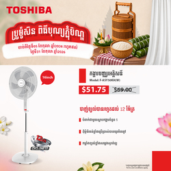 TOSHIBA Stand Fan White / F-ASY50KH(W)