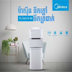 Midea Water Dispenser YL1631S-W