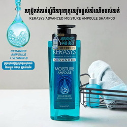 KERASYS Advanced Moisture Ampoule Shampoo 600ml