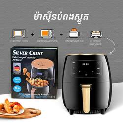 AirFryer - (BC-57)
