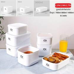 Food Container
