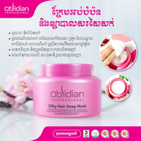 Obsidian Silk Hair Deep Mask 300ml - 1PC