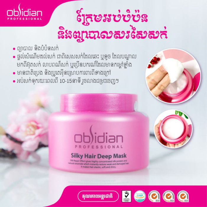 Obsidian Silk Hair Deep Mask 300ml - 1PC