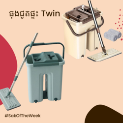 Twins Floor Mop 