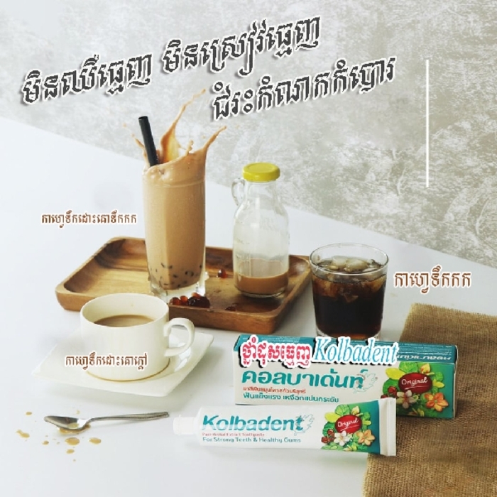 KOLBADENT Herbal Toothpaste 160 Grams