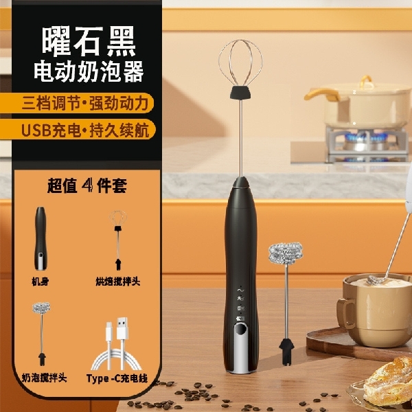 Electric Milk Frother Form Maker