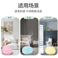 Home Fragrance 2PCS/Pack