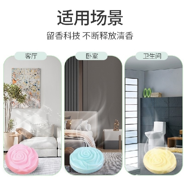 Home Fragrance 2PCS/Pack