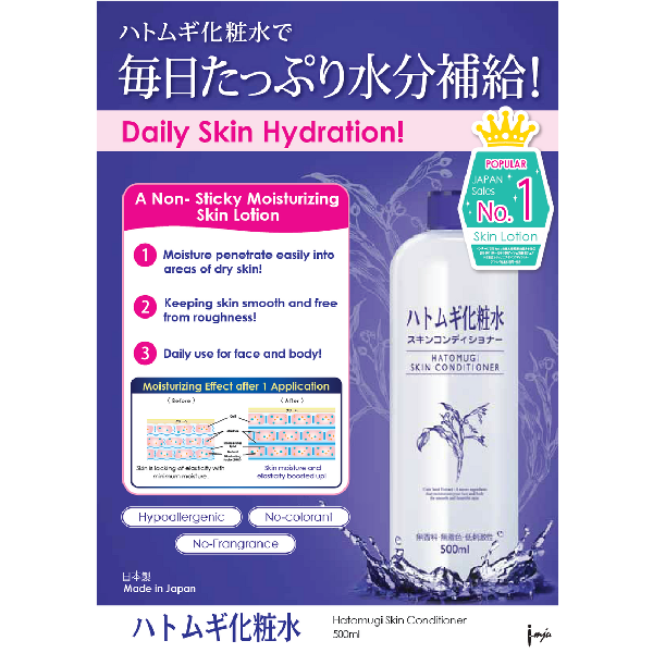 HATOMUGI Skin Conditioner 500ml