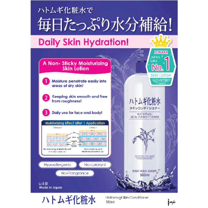 HATOMUGI Skin Conditioner 500ml