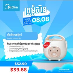 Midea Rice Cooker 0.63L / MB-YN161