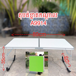 Folding Camping Table Medium