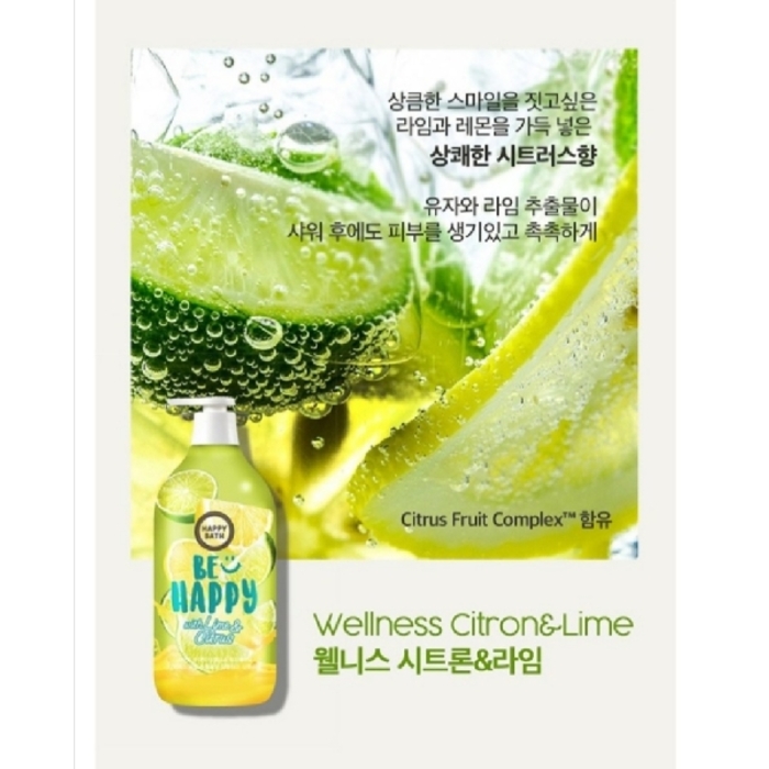 Happy Bath Lime Shower