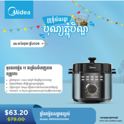 Midea 5 L Pressure Cooker / MPM50010AMG