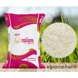 អង្ករបាក់ ៣កំណាត់ 25KG