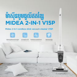 Midea Cordless Vacuum Cleaner 100W MVC-15P