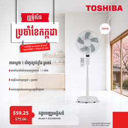 Toshiba Electric Fan 16 inch / F-ASC60KH(W)