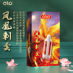 OLO Swan Spike Condom 1PC + 1 Pearl