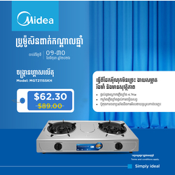 Midea Gas Stove Double Head Stainless Steel Body / MGT211SSKH