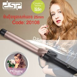 DSP Hair Curler 25mm Model 20108 9425