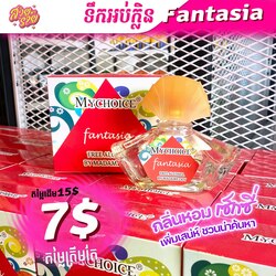 Perfume Fantasia