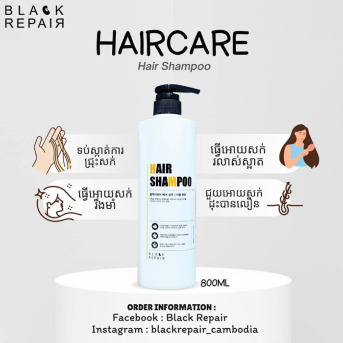 Black Repair Shampoo 800ml - 1 Bottle 