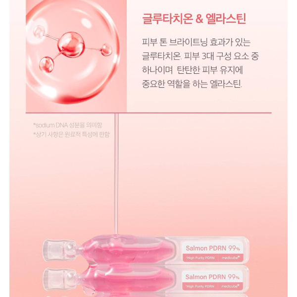 Medicube pdrn pink one day serum