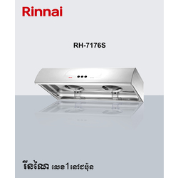 Hoods - ម៉ាសុីនបឺតផ្សែង