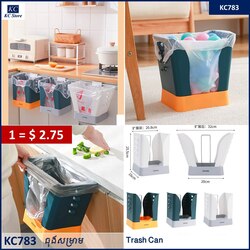 Trash Can-ធុងសម្រាម