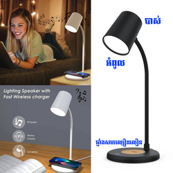 Wireless Charging 3in1 + Speaker + Desk Lamp 9926