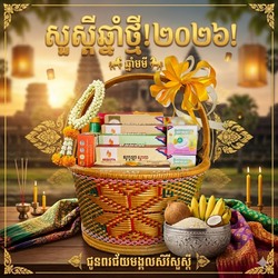 ឈុតកន្ត្រក Premium