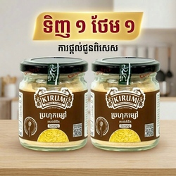 🔥 1 free 1_Kirum Prahok Powder-Strong Flavor 70g