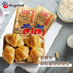Angel Yeast High Sugar Tolerant Yeast for Bread and Toast