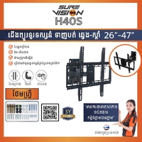 ជើងចាប់ទូរទស្សន៍ H-40S