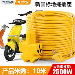 10.5m Electric Vehicle Charging Cable Socket Power Extension Cord Power