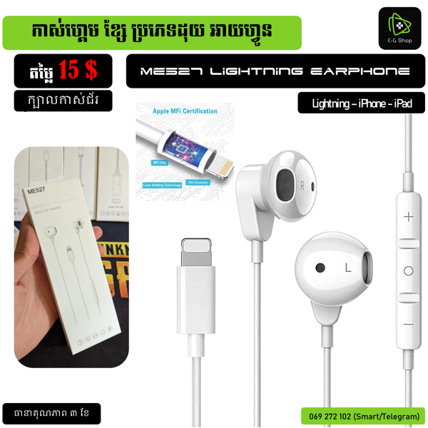 ME527 Lightning Earphone