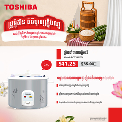 TOSHIBA Rice Cooker 2.8L / RC-T28CEKH