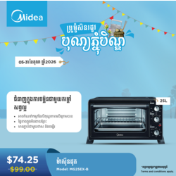 Midea Toaster Oven 25L- 1500W / MG25EX-B