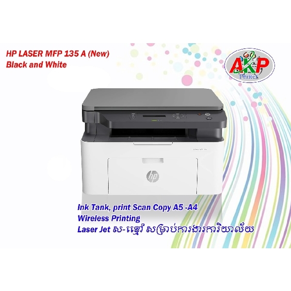 ម៉ាសុីនព្រីន ស្គែន កូពី HP Laser MFP ម៉ាសុីនព្រីន ស្គែន កូពី HP Laser MFP