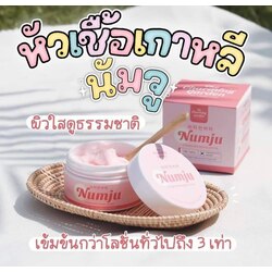 Numju Vitamin Whitening Lotion 100g