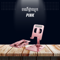 Aluminum Phone Holder