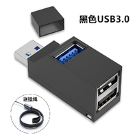 USB Splitter
