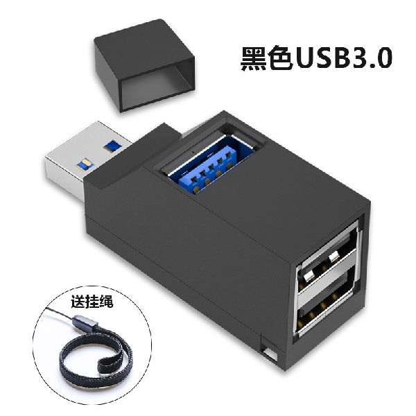 USB Splitter 