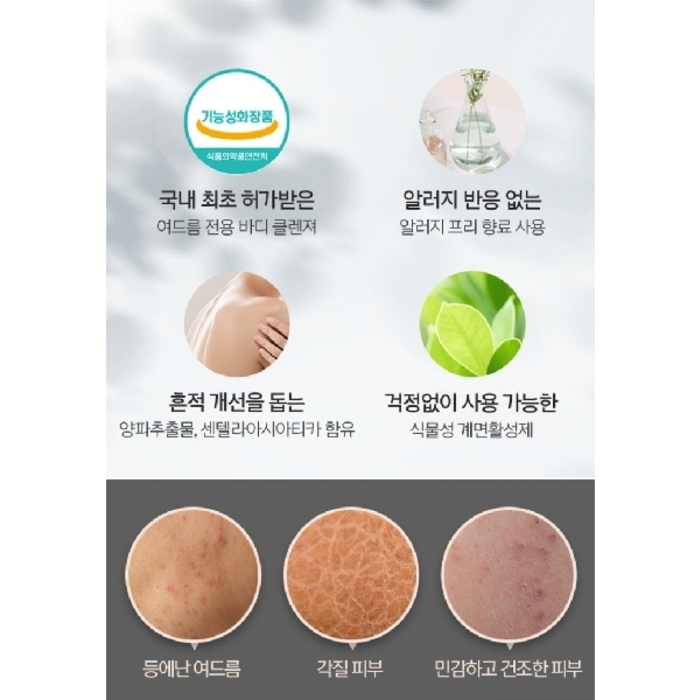 MERPHIL AC+ Magic Cleanser Anti Blemish Complex 500g