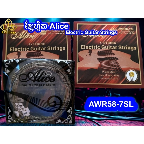 ខ្សែហ្គីតា Alice Electric Guitar Strings AWR58-7SL