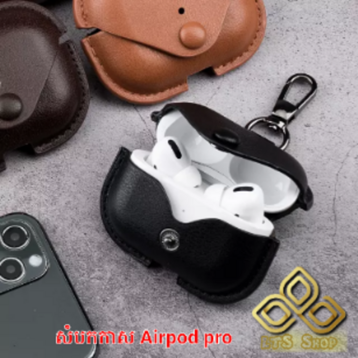 សំបកកាស Airpord pro ស្បែកទន់