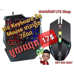 ឈុតដៃហ្គេមប្លូធូ(Keyboard+Mouse)