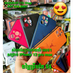 iPhone 12 Pro Deer Leather Case